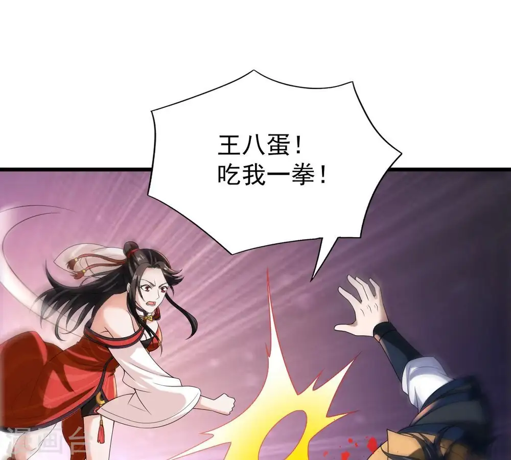 第208话 暗月楼 第72页
