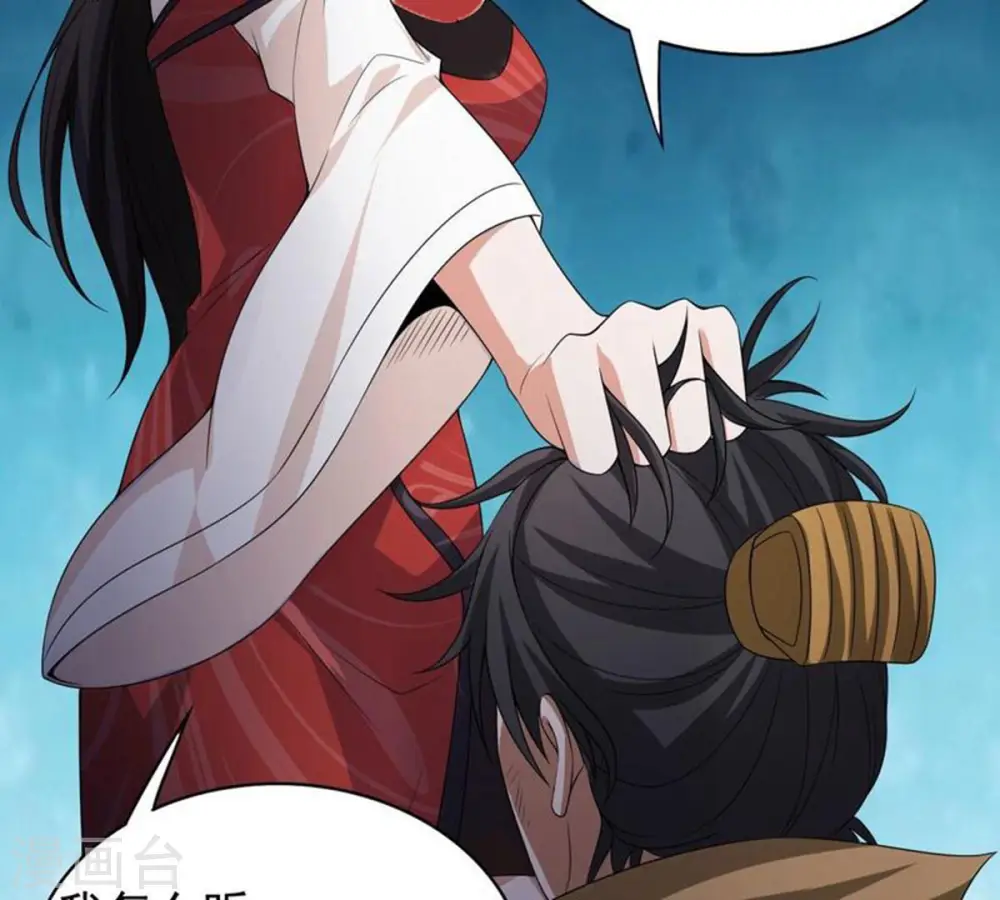 第208话 暗月楼 第76页