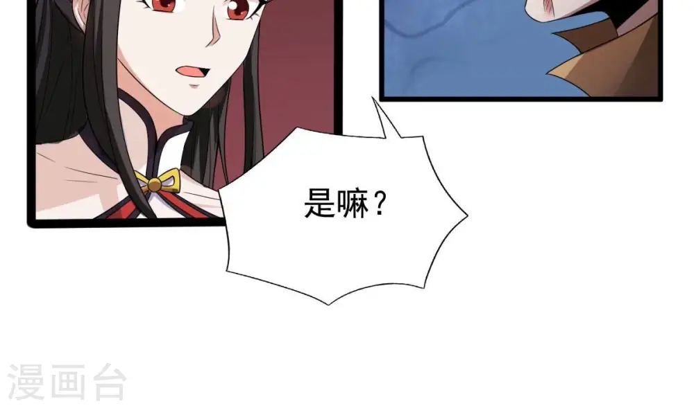 第208话 暗月楼 第79页