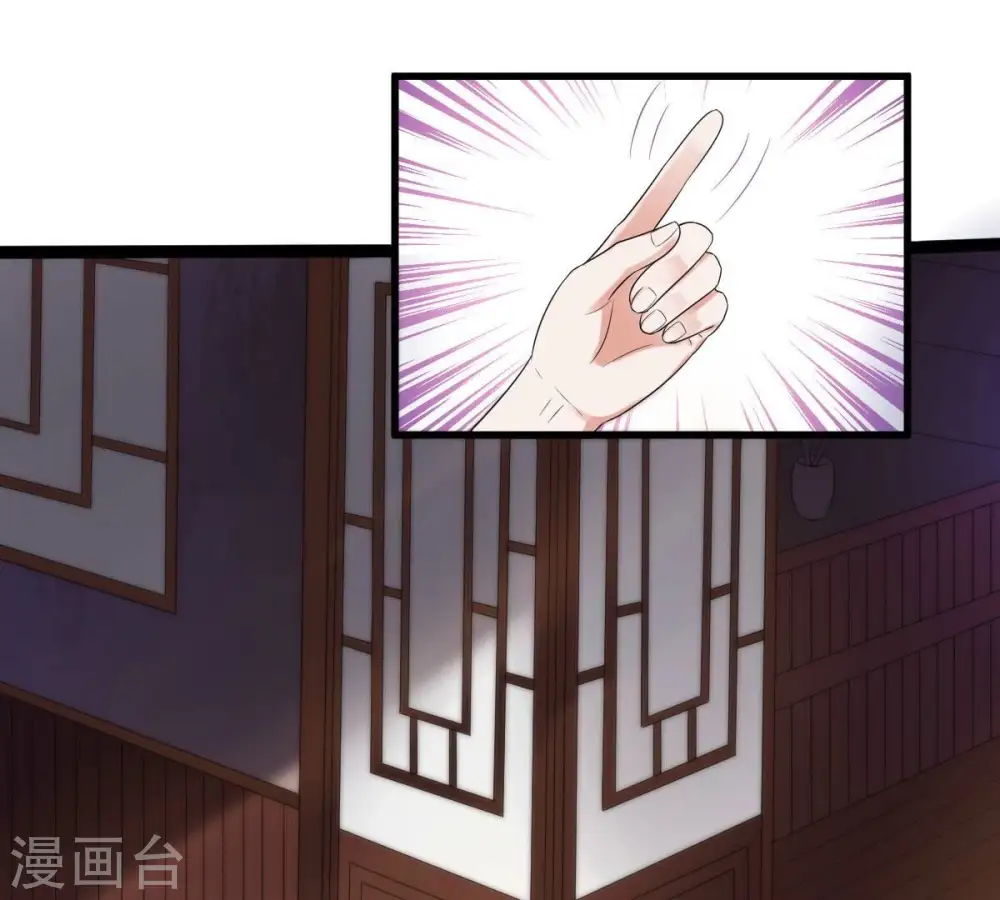 第208话 暗月楼 第80页
