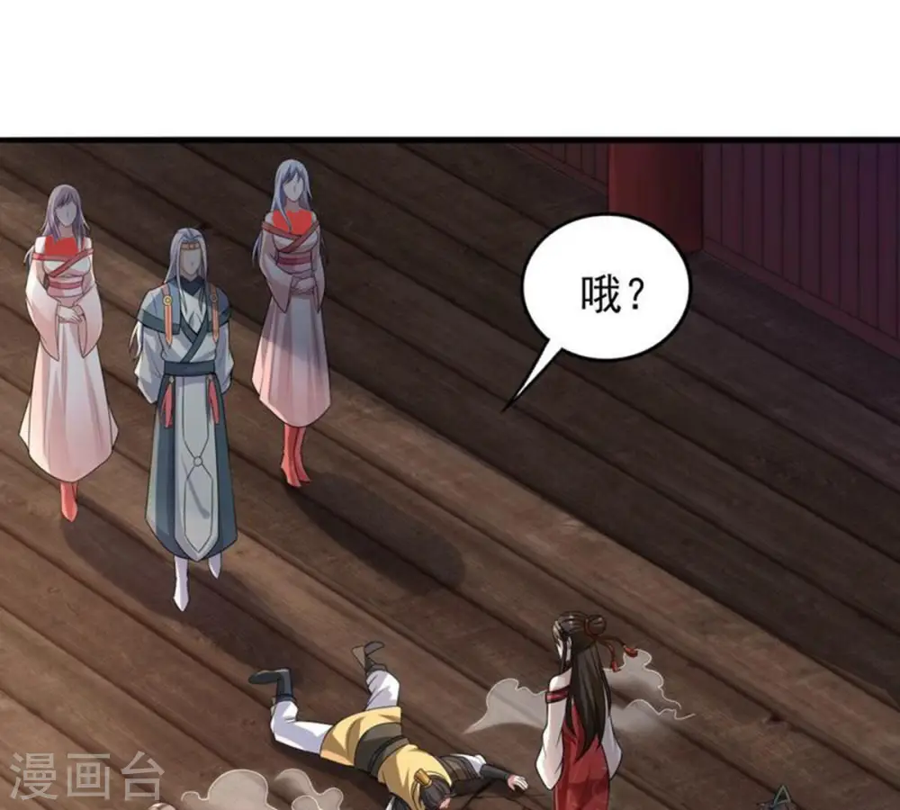 第208话 暗月楼 第89页