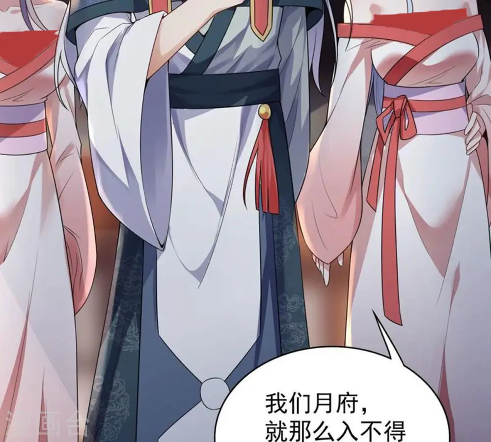 第208话 暗月楼 第91页