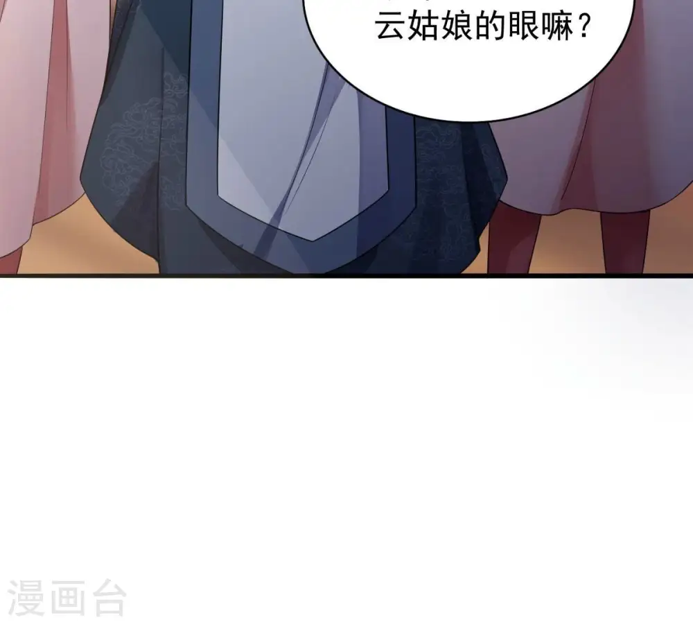 第208话 暗月楼 第92页