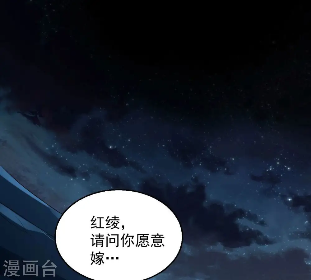 第204话 血城秘境 第3页