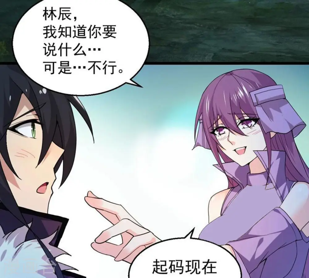 第204话 血城秘境 第5页
