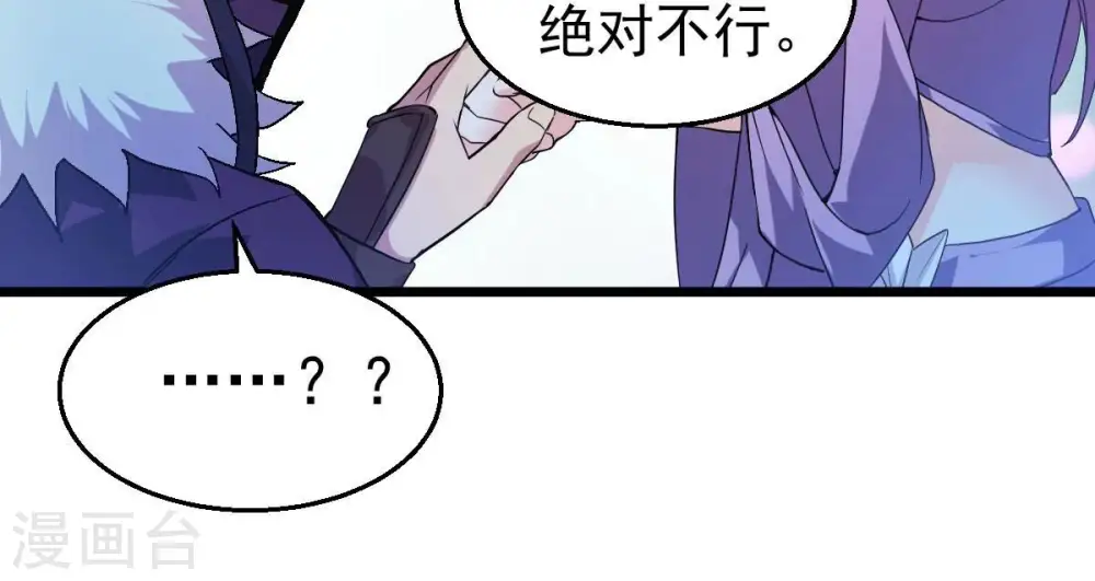 第204话 血城秘境 第6页