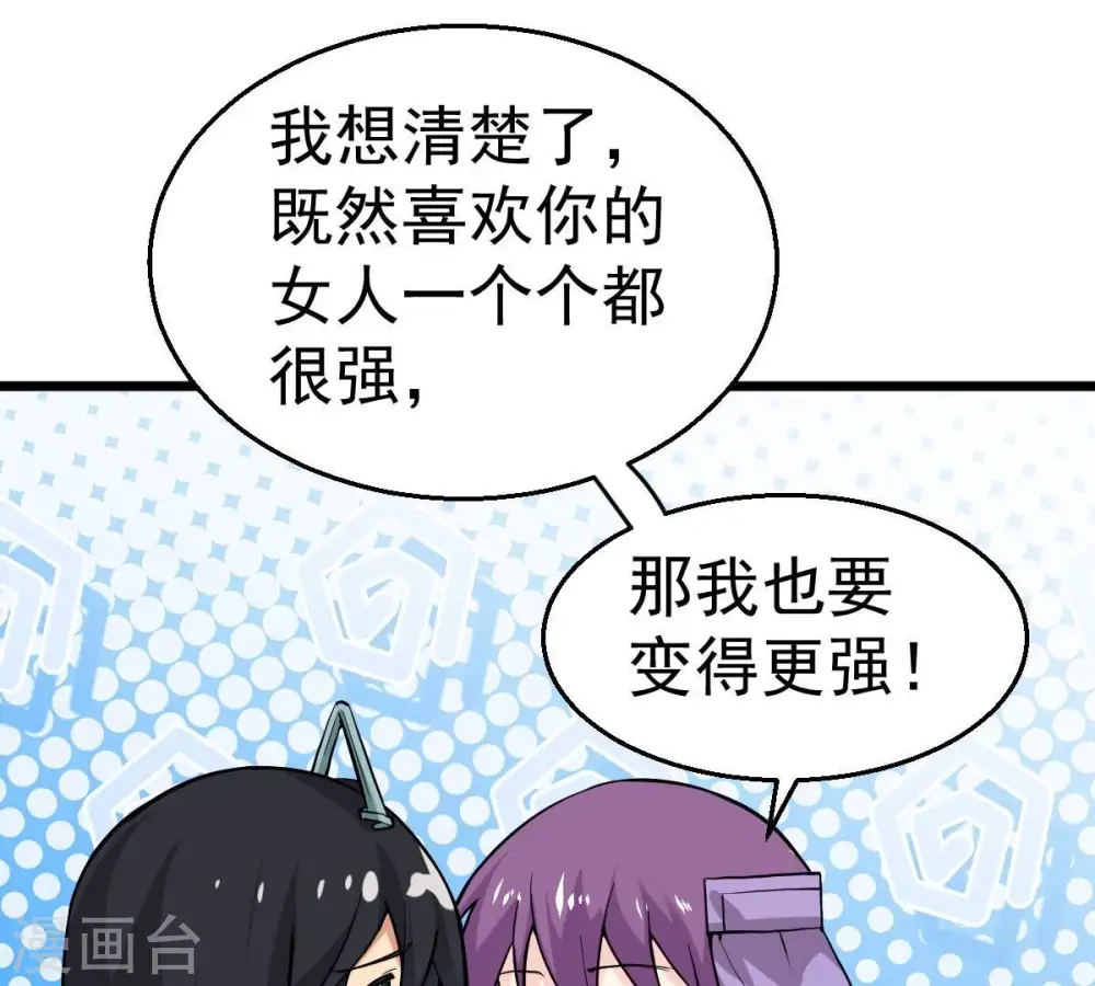 第204话 血城秘境 第7页