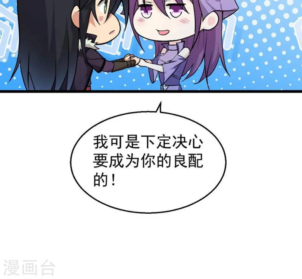 第204话 血城秘境 第8页