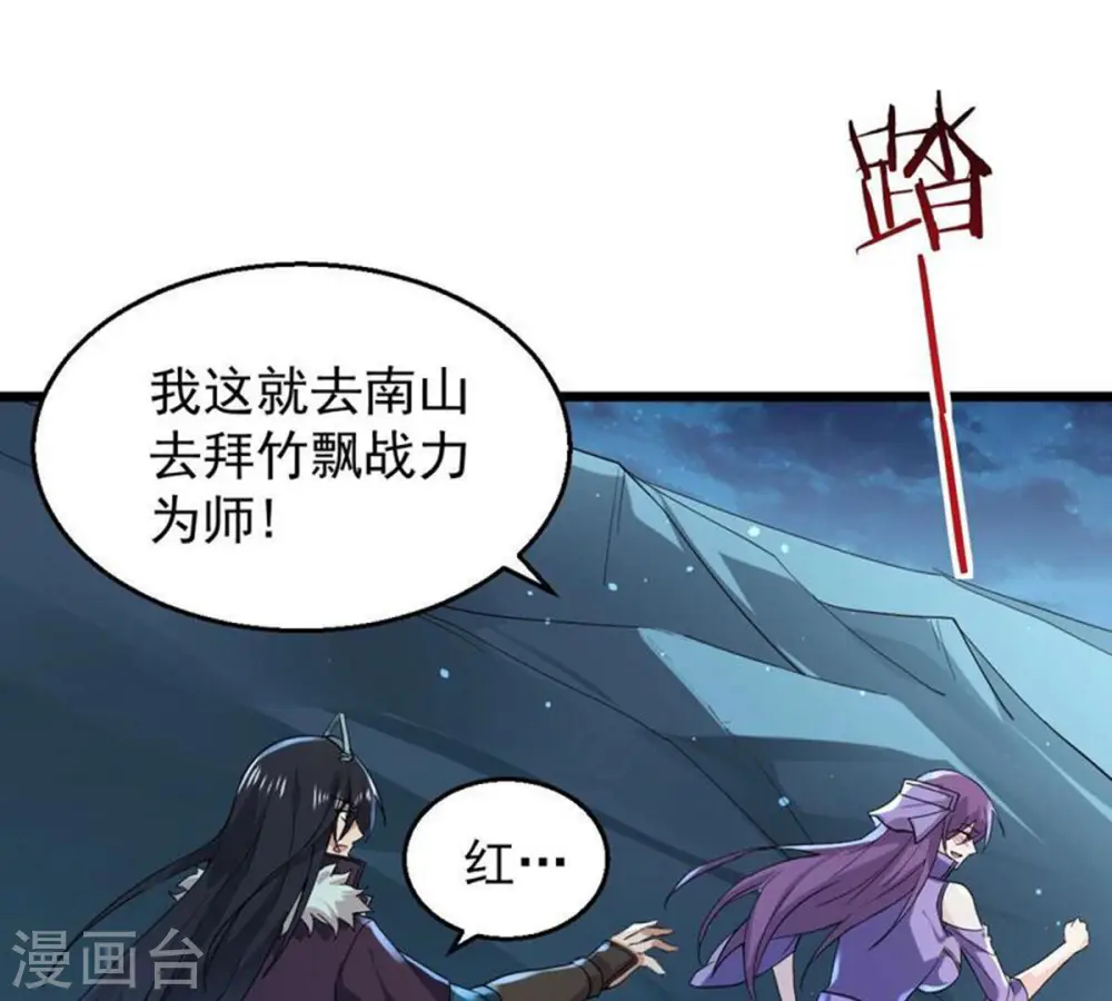 第204话 血城秘境 第9页