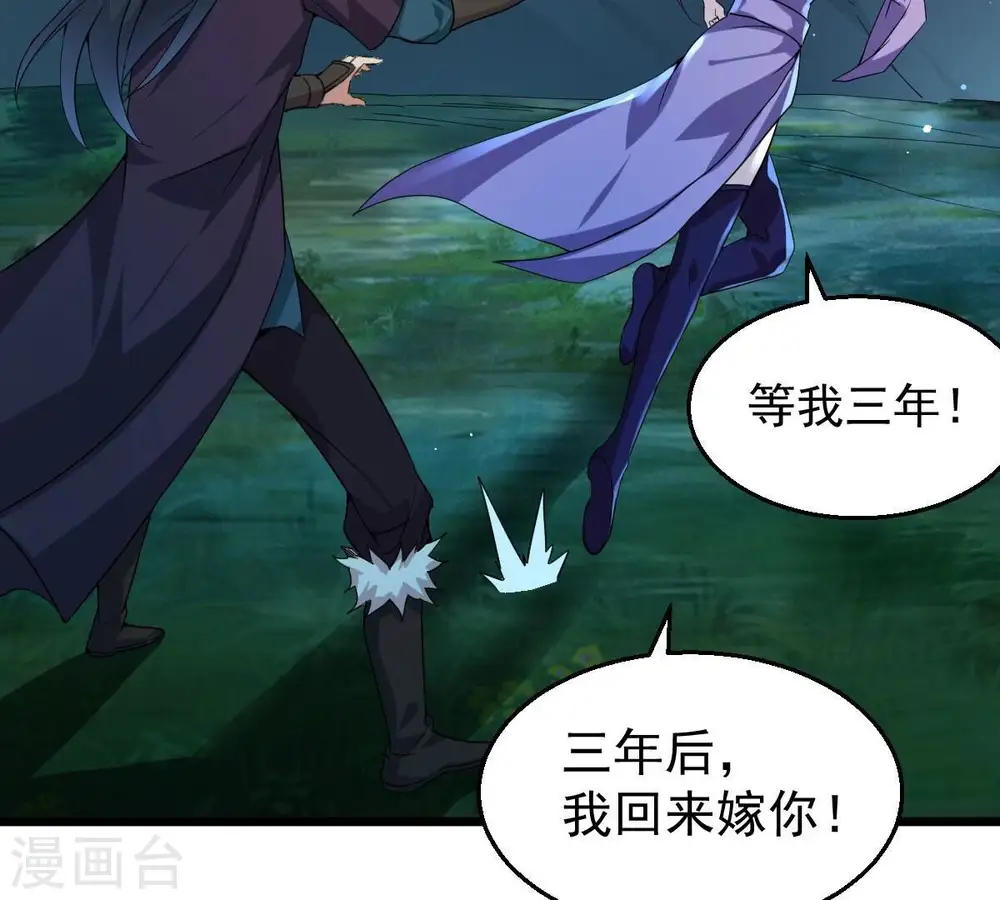 第204话 血城秘境 第10页