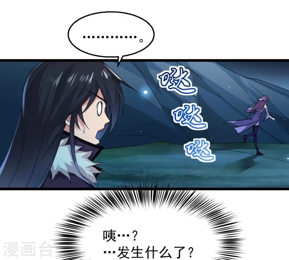 第204话 血城秘境 第12页