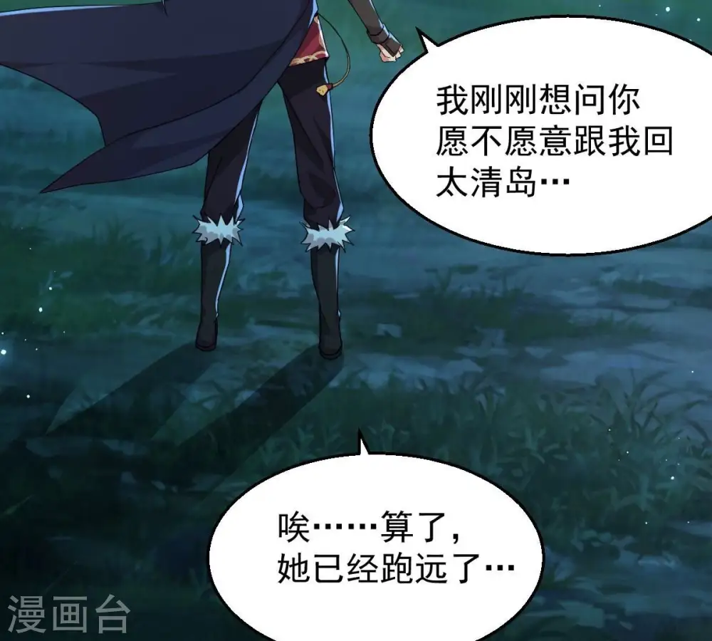第204话 血城秘境 第15页