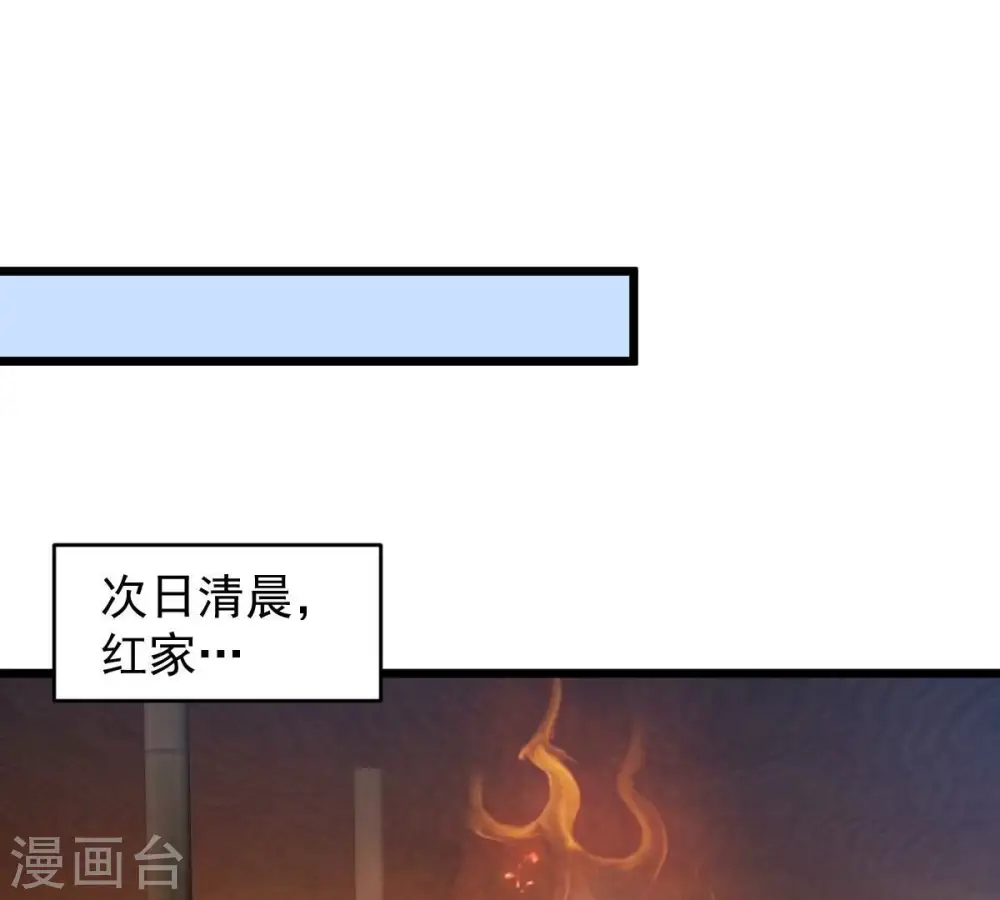 第204话 血城秘境 第17页
