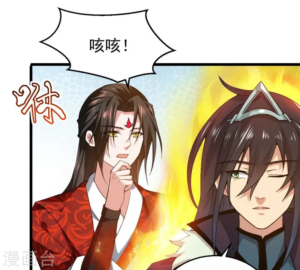 第204话 血城秘境 第19页