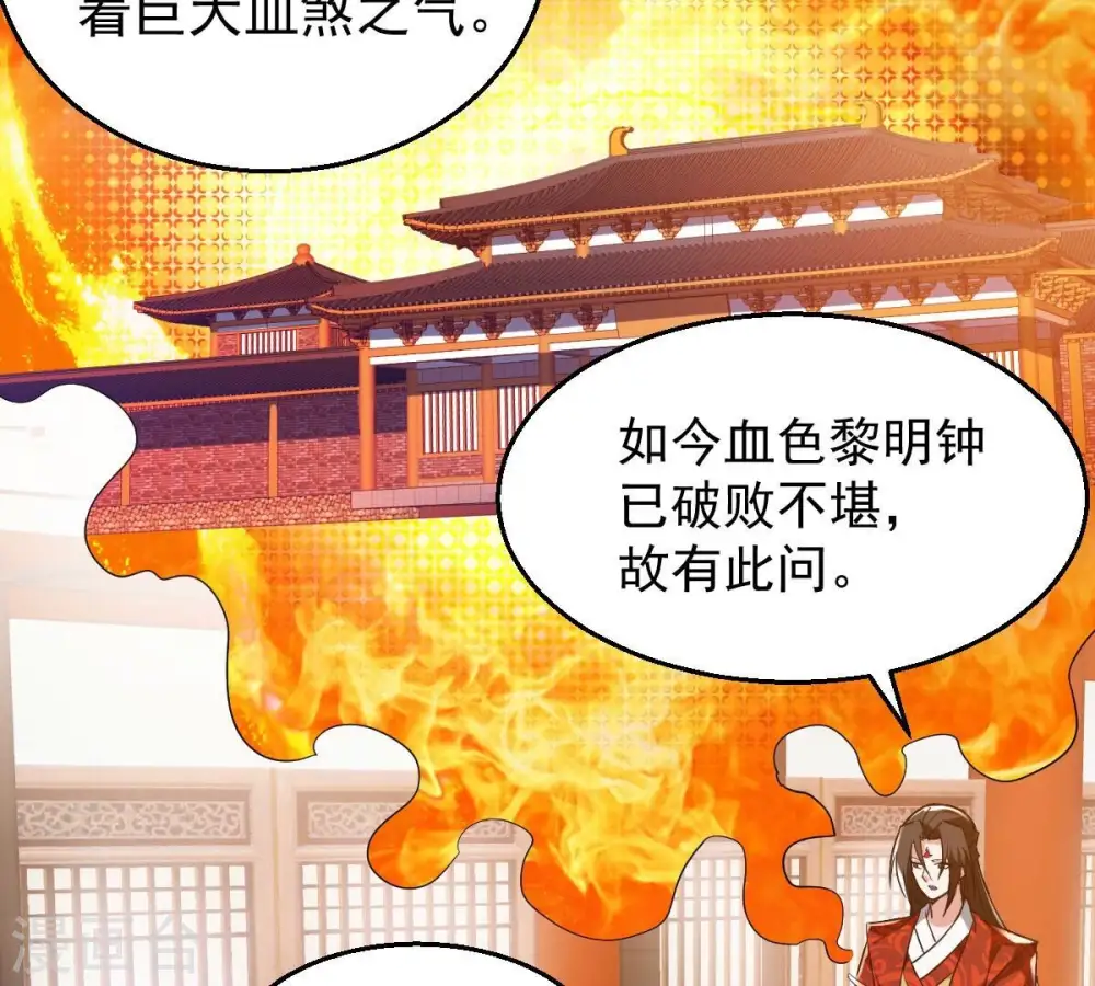 第204话 血城秘境 第22页