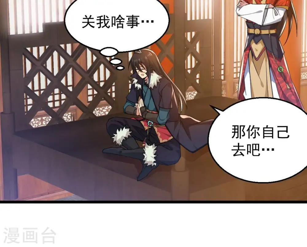 第204话 血城秘境 第23页