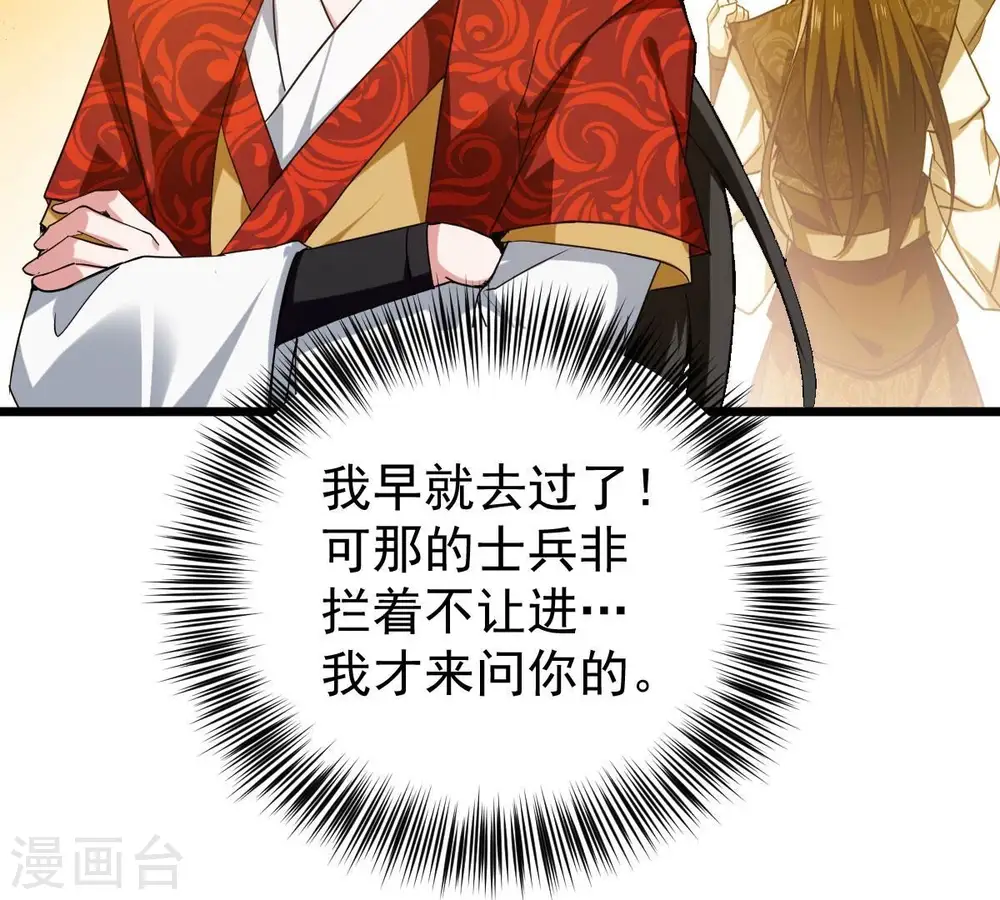 第204话 血城秘境 第25页
