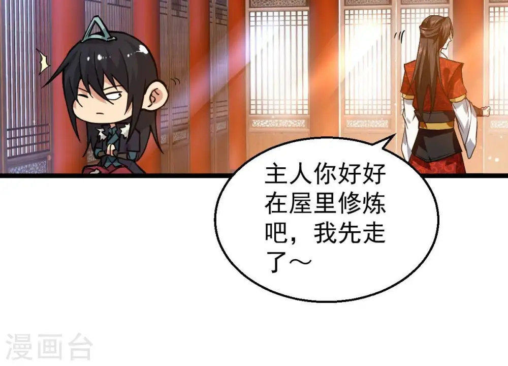 第204话 血城秘境 第28页