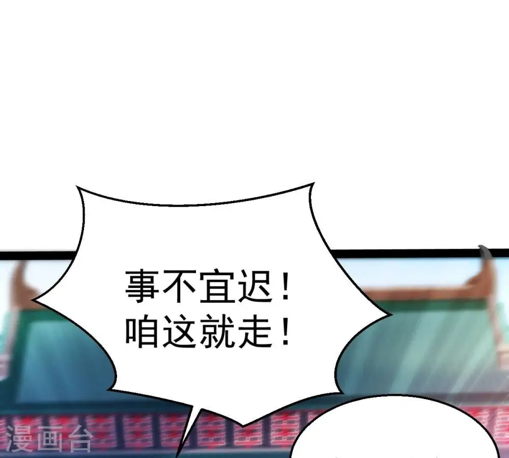 第204话 血城秘境 第29页