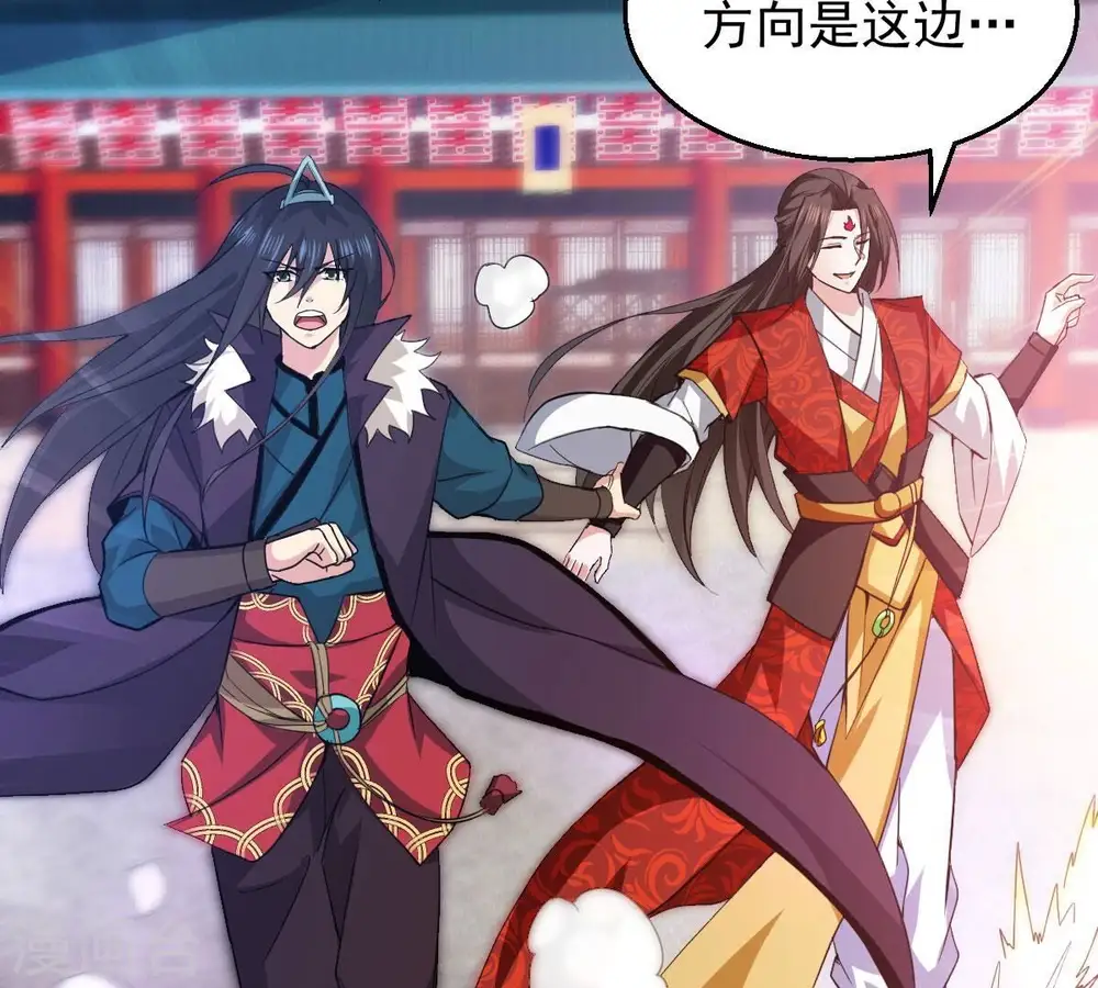 第204话 血城秘境 第30页