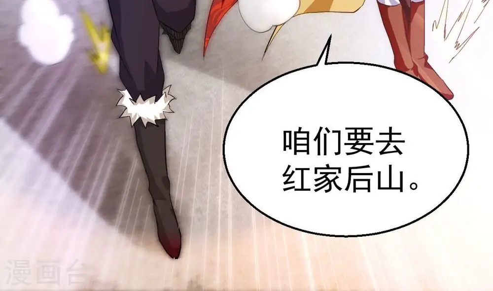 第204话 血城秘境 第31页