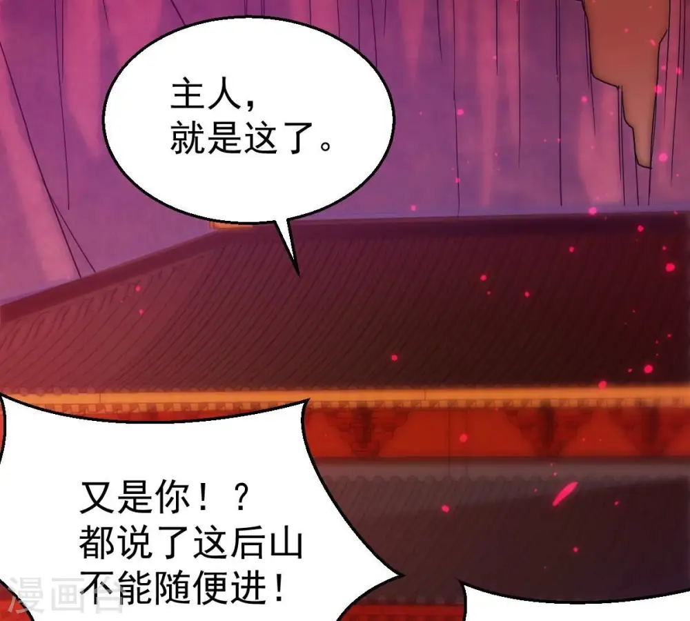 第204话 血城秘境 第35页