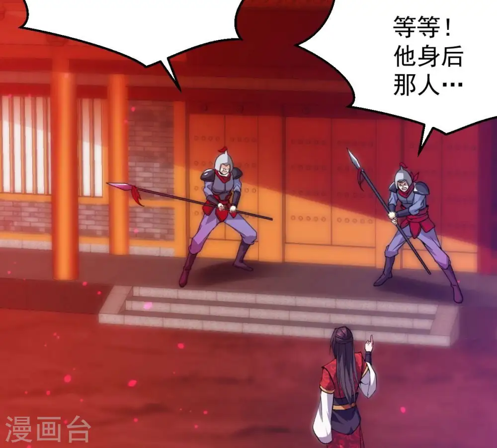 第204话 血城秘境 第36页