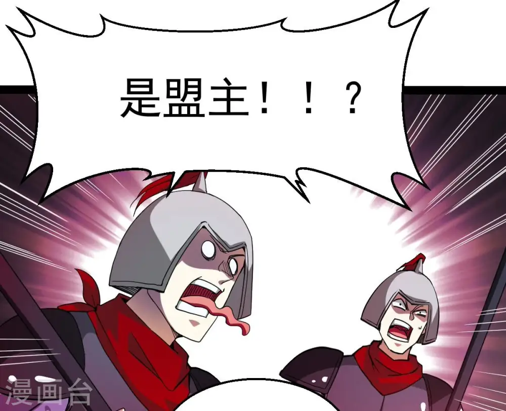 第204话 血城秘境 第38页