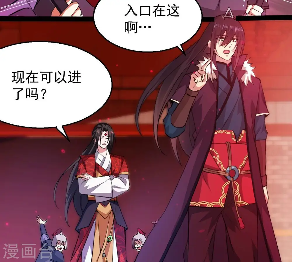 第204话 血城秘境 第39页
