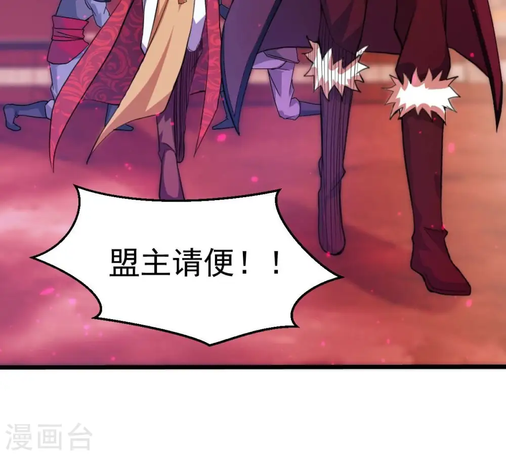 第204话 血城秘境 第40页