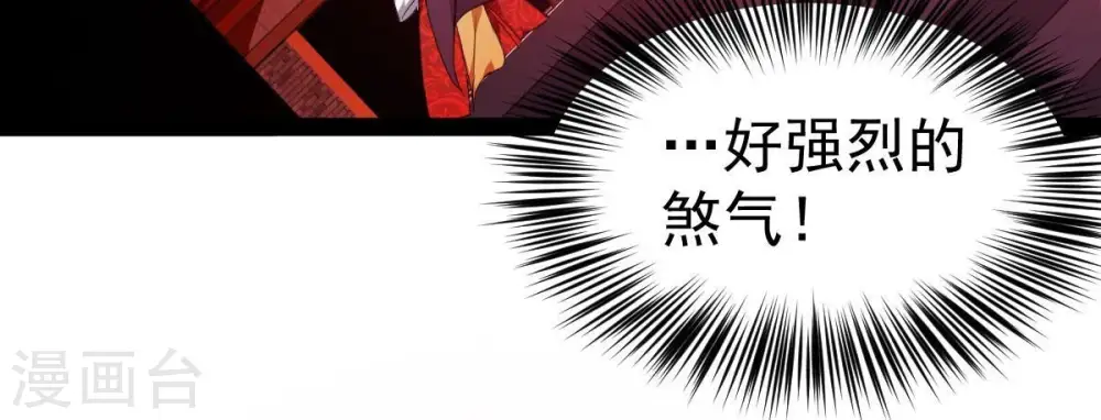 第204话 血城秘境 第43页