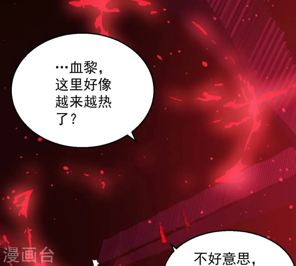 第204话 血城秘境 第46页