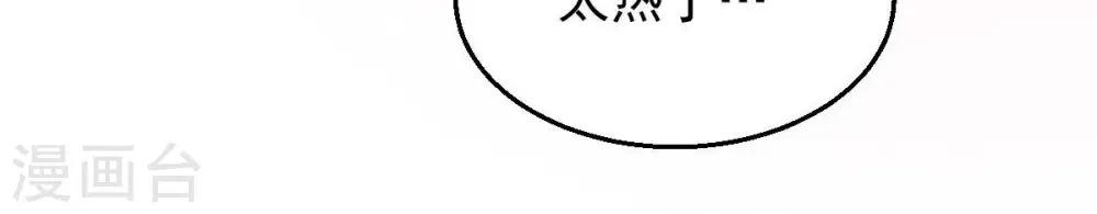 第204话 血城秘境 第48页