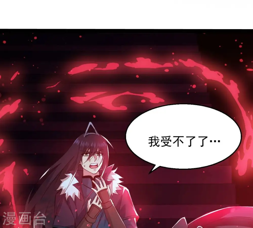 第204话 血城秘境 第49页