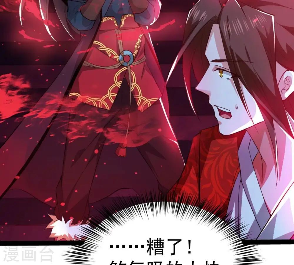 第204话 血城秘境 第50页