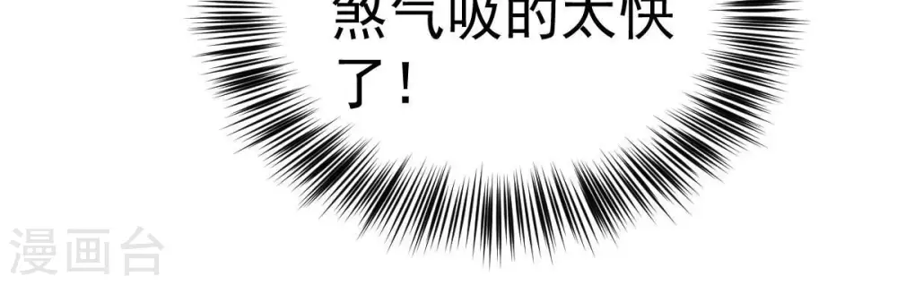 第204话 血城秘境 第51页