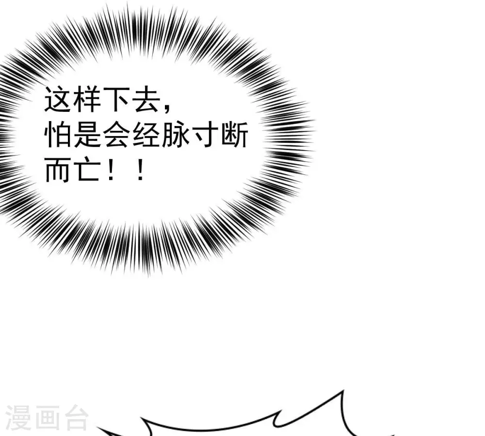 第204话 血城秘境 第52页