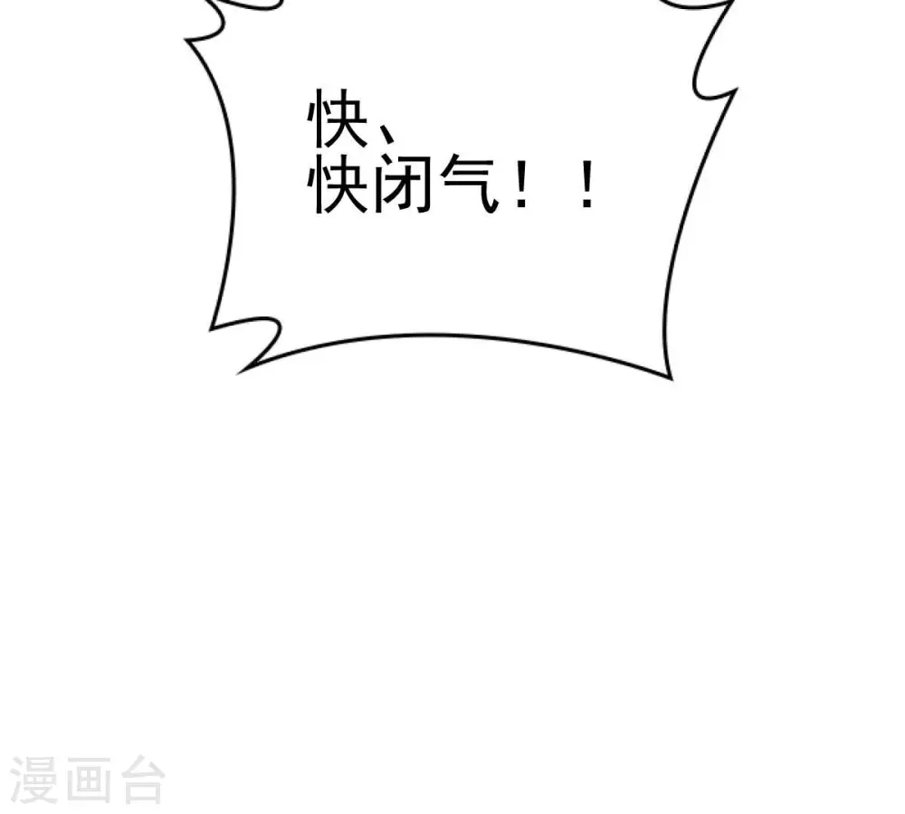 第204话 血城秘境 第53页