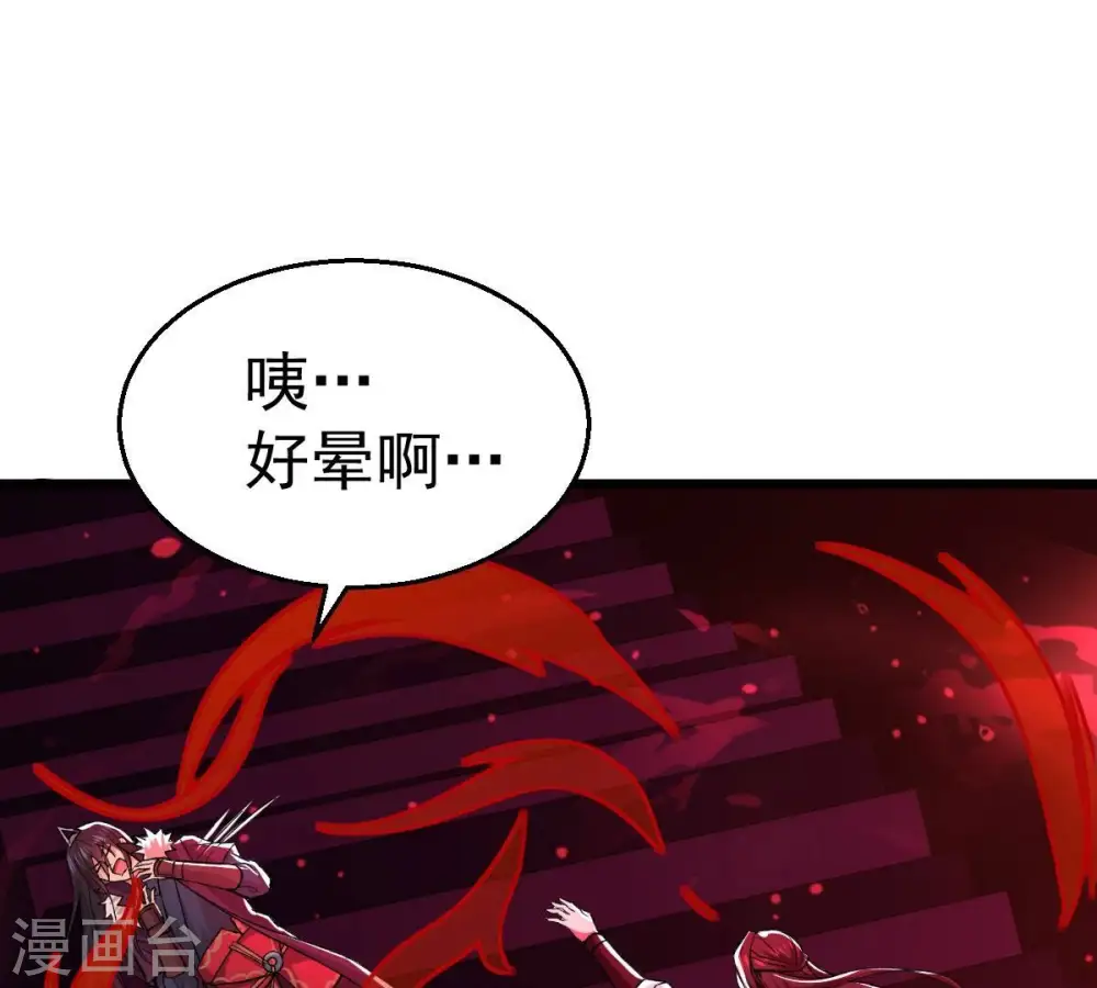 第204话 血城秘境 第55页