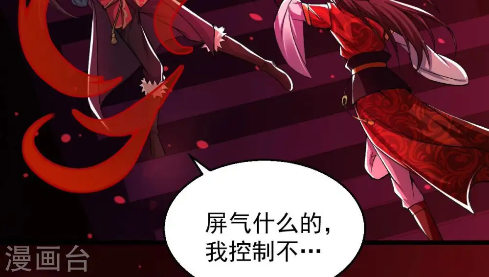 第204话 血城秘境 第56页
