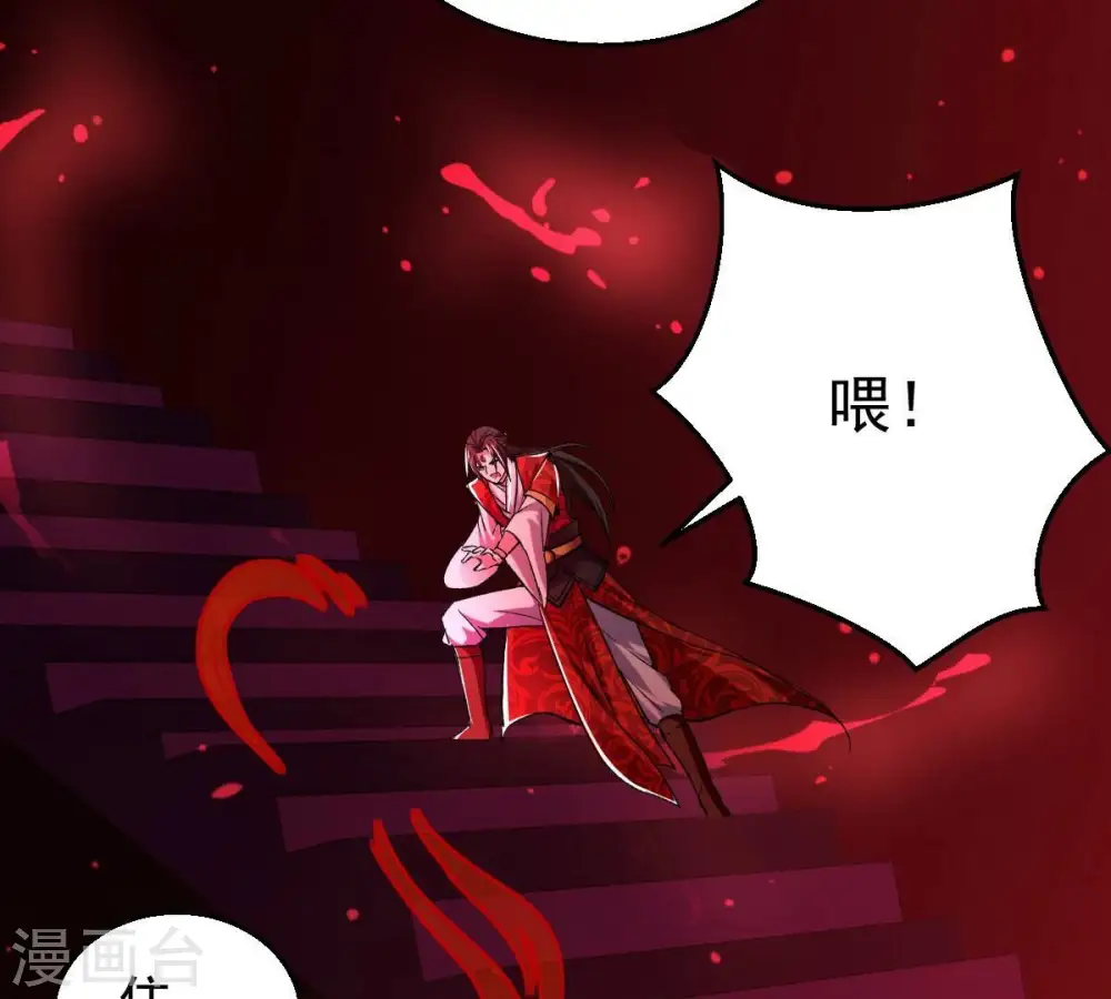 第204话 血城秘境 第57页