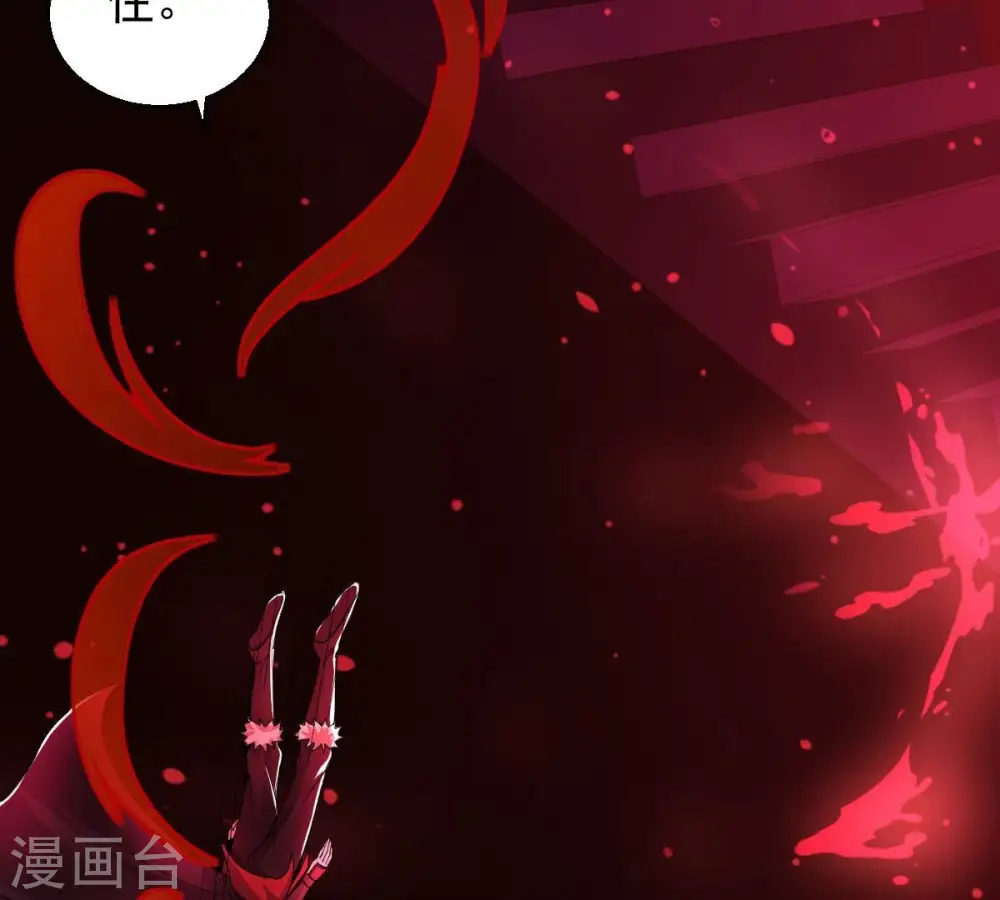 第204话 血城秘境 第58页