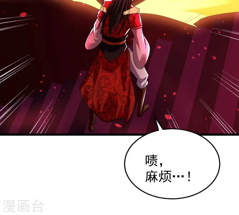 第204话 血城秘境 第62页