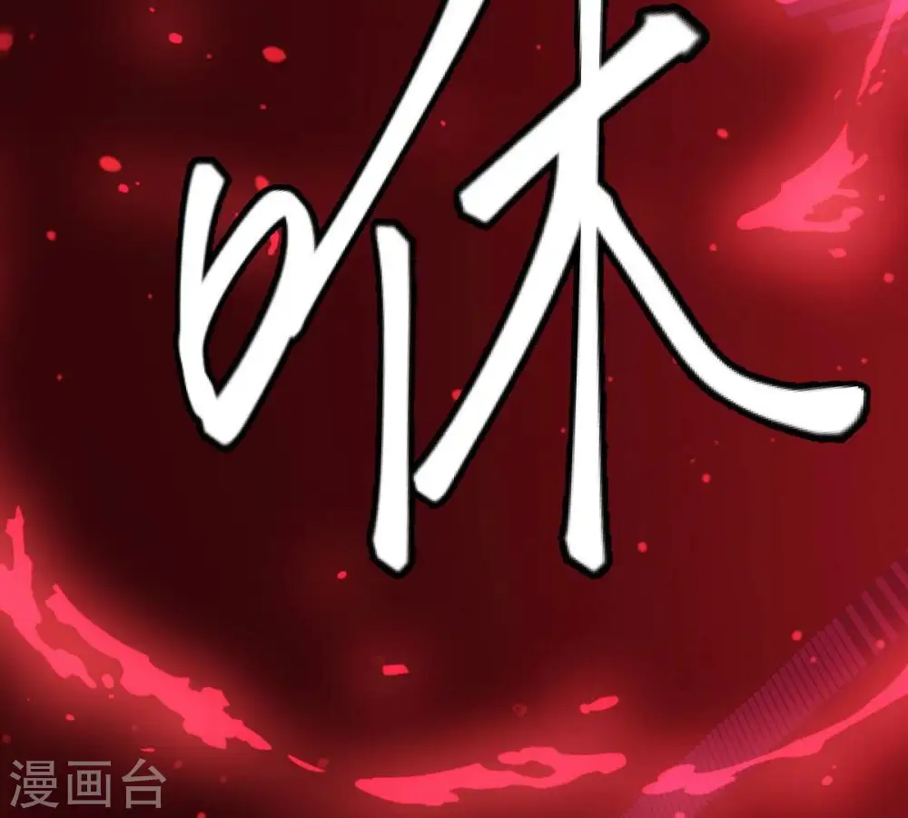 第204话 血城秘境 第65页