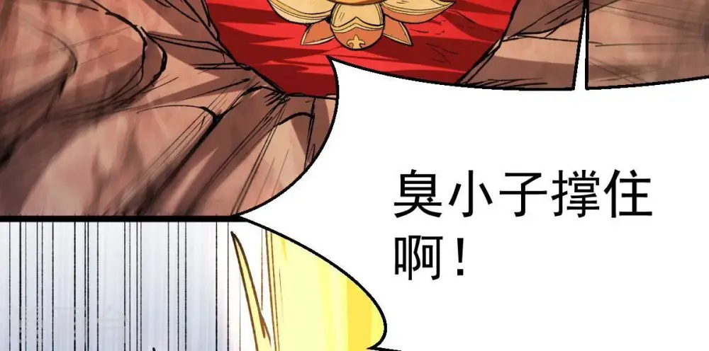 第204话 血城秘境 第70页