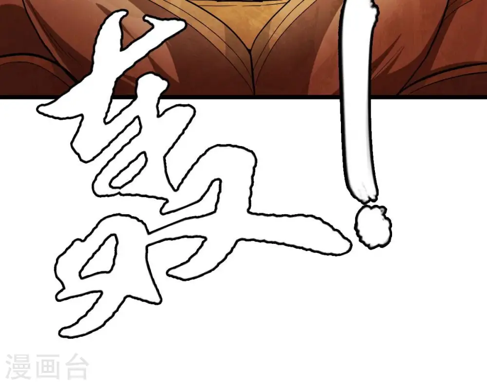 第204话 血城秘境 第75页