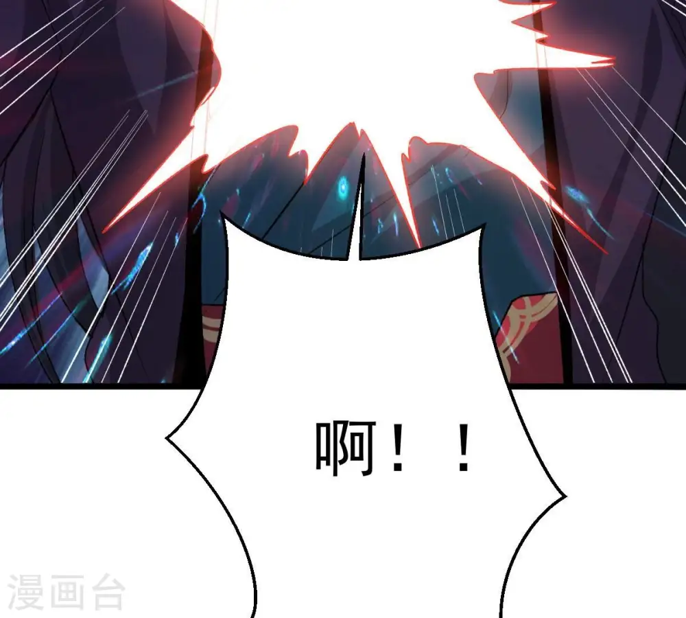 第204话 血城秘境 第81页