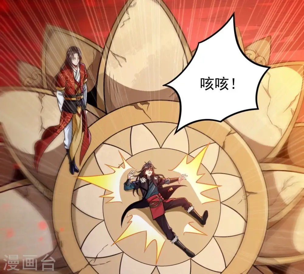 第205话 神法境四重！ 第4页