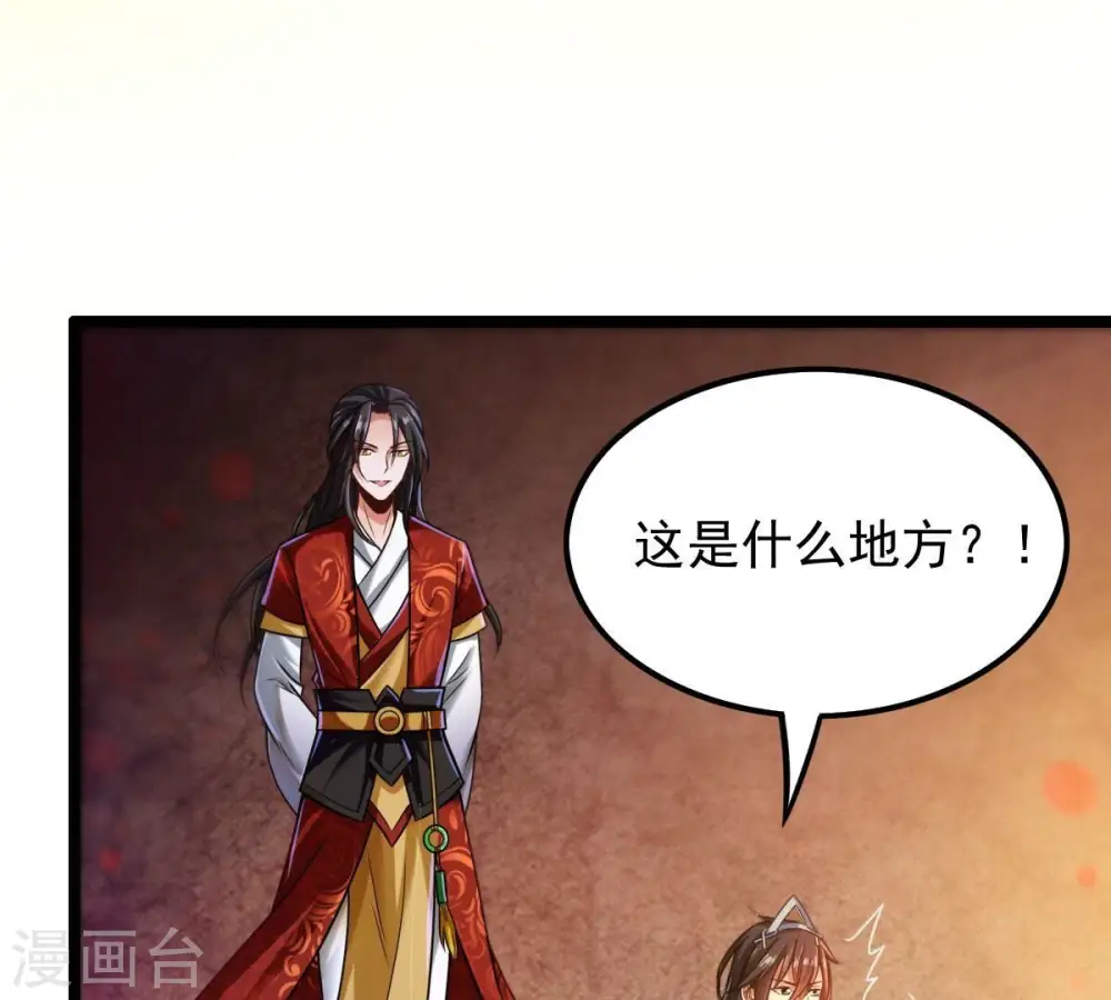 第205话 神法境四重！ 第6页