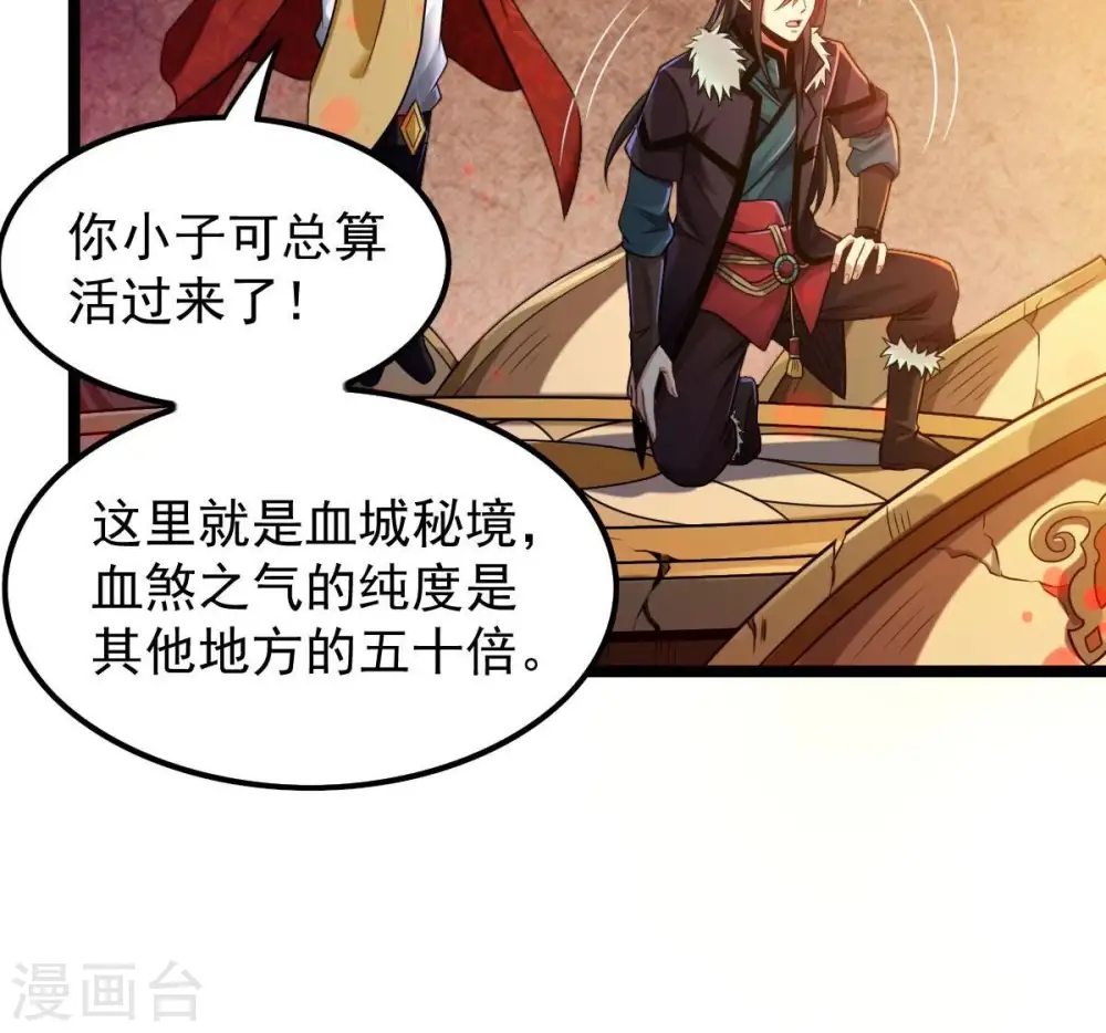 第205话 神法境四重！ 第7页